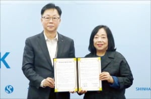 신한은행, 여성기업 지원 업무협약
