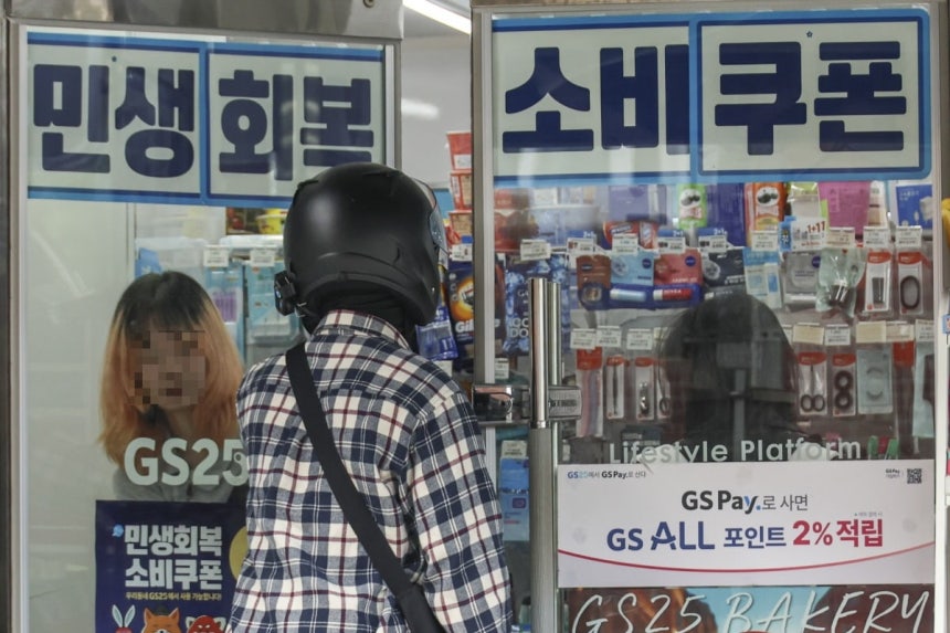 소비쿠폰이 편의점 살렸다 3분기 실적 역대급 반등