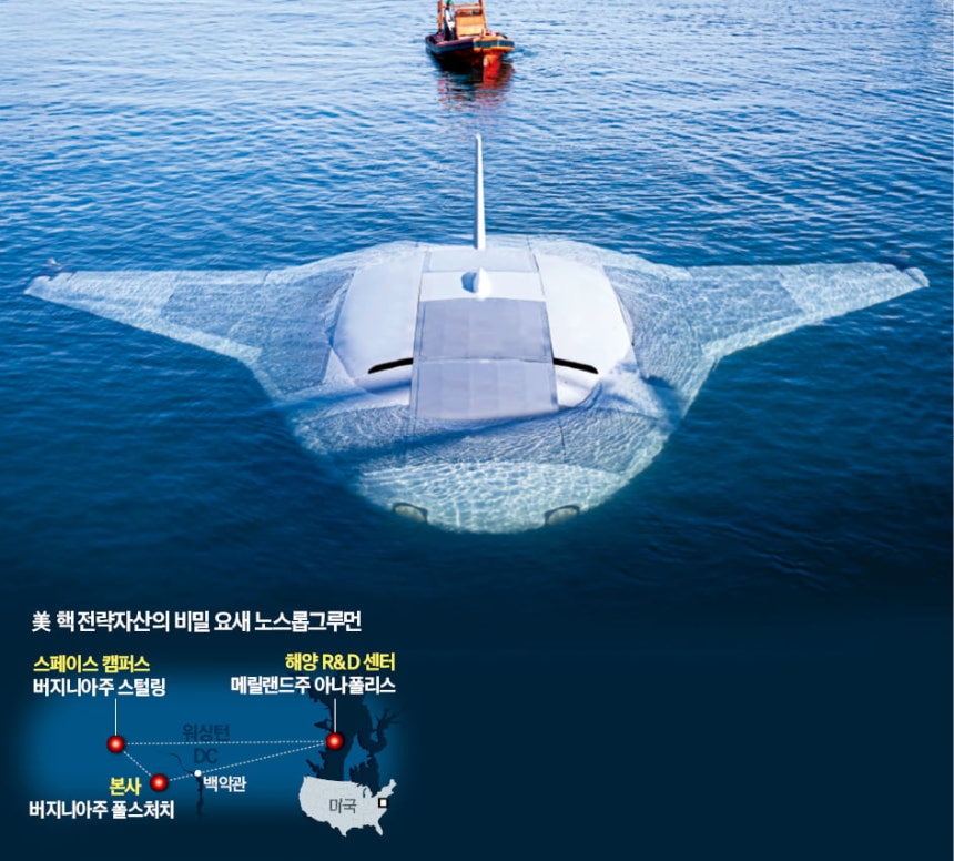 노스롭그루먼이 개발한 &#65279;수중 드론 '만타레이'를 시운전하는 모습.     노스롭그루먼 제공