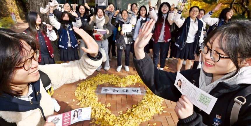 &lt; 13일 수능 시험&hellip;&ldquo;너도 나도 수능 대박&rdquo; &gt; 2026학년도 대학수학능력시험을 하루 앞둔 12일 서울 이화여고에서 수험생들이 후배들