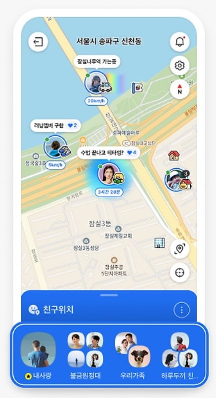"남편 지금 어딨지?" 카카오맵 '친구위치' 기능에 시끌…편의성vs사생활 침해 논란