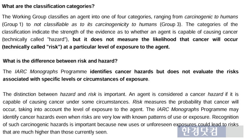 국제암연구소(IARC) Q&A 답변 내용 캡쳐 /사진=홈페이지