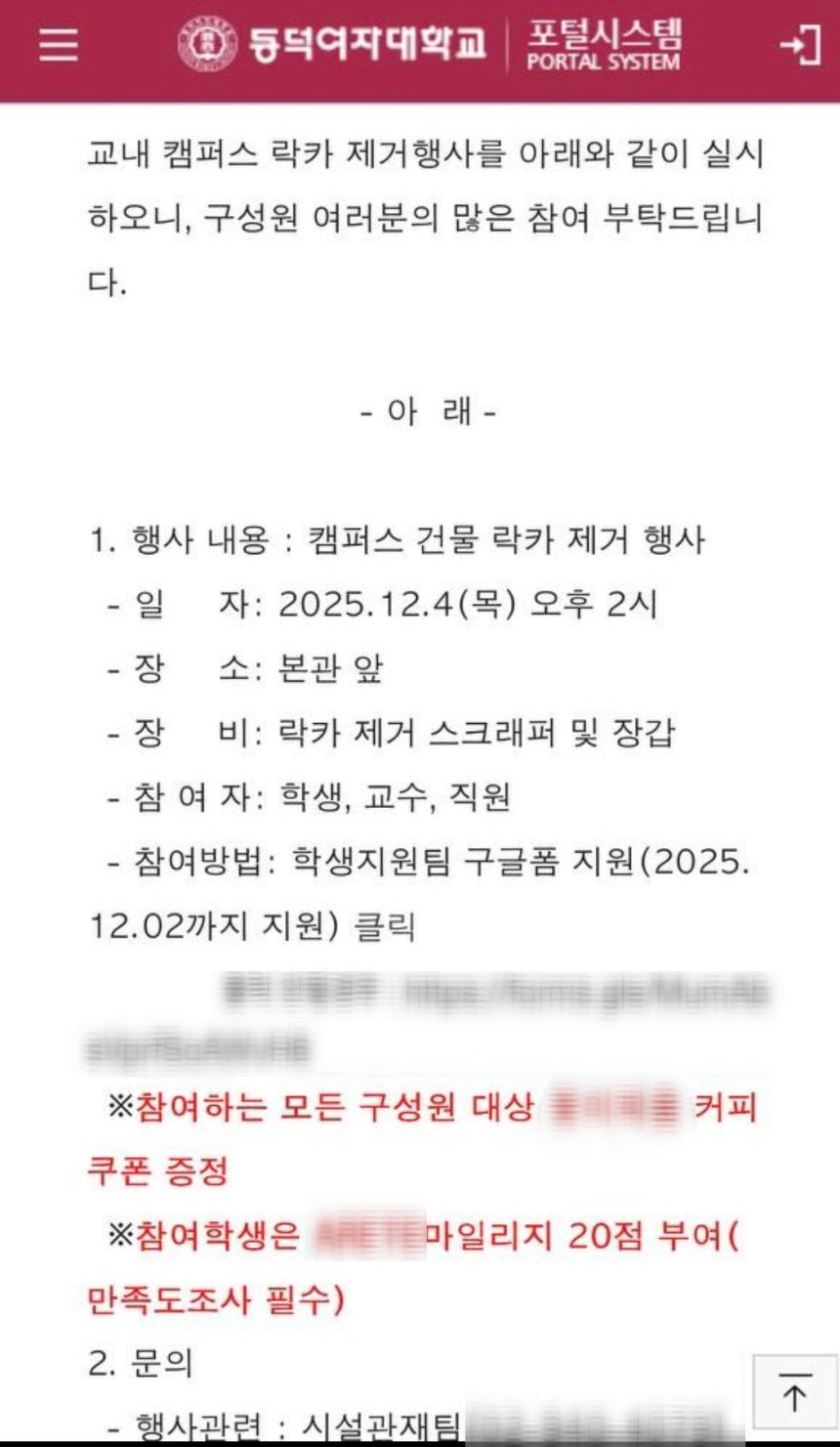 출처=동덕여대 홈페이지