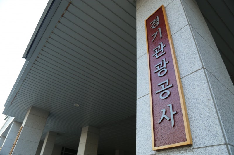 <b>경기관광공사</b>, KTO <b>청렴</b>·인권증진 <b>경진대회</b> ‘최우수상·장려상’ 동시...
