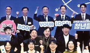 "청년이 지역소멸 문제 해결사로 나섭니다"
