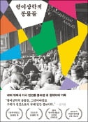 [주목! 이 책] 형이상학적 동물들