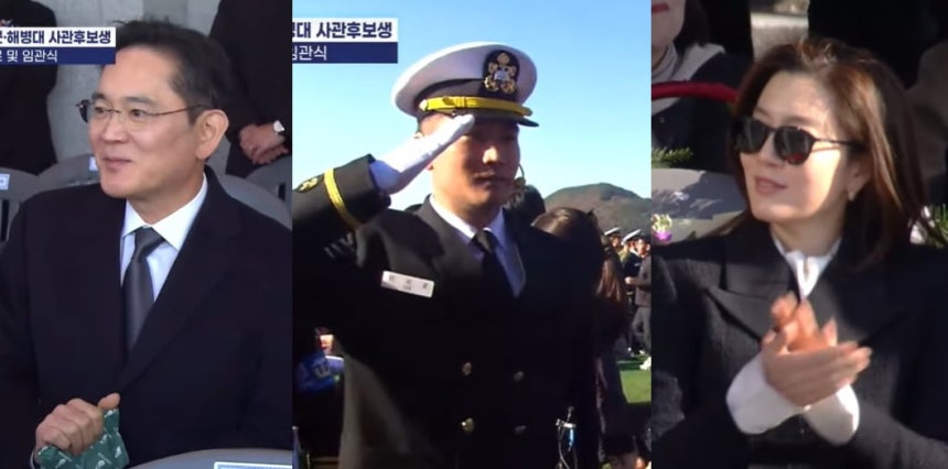 이지호 소위의 임관식을 지켜보는 이재용 삼성전자 회장과 임세령 대상홀딩스 부회장 (출처 =국방홍보원 유튜브)