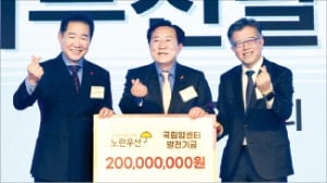 중기중앙회, 국립암센터에 2억원 후원