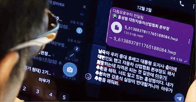 與의원 인사청탁에…김남국 "훈식이형·현지누나에 추천"