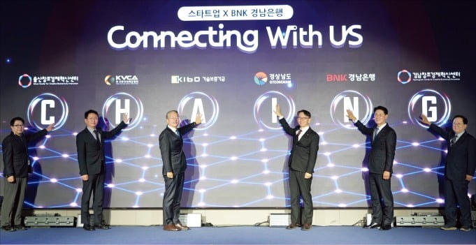 경남은행, 스타트업 지원 판 키운다