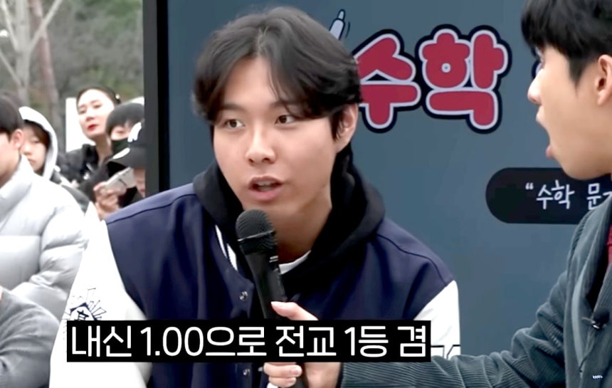 만점자에 전교1등 인싸력까지! 미미미누 출연 수능 만점자 대박