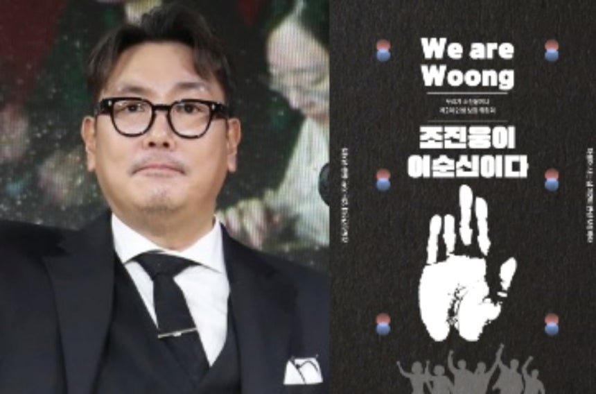 소년범 조진웅 옹호하려 안중근 이순신까지 끌어들인 포스터 논란 ㄷㄷ