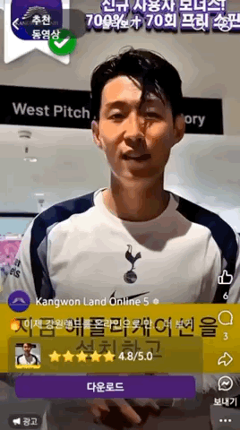 지난 8월 한국경제신문에서 보도한 손흥민 사칭 불법 온라인 도박 광고 영상./사진=유튜브 캡처