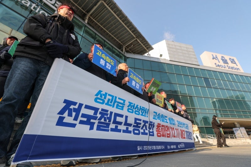 <b>철도노조</b>, 내일 오전 9시부터 무기한 <b>파업</b>…협상 결렬