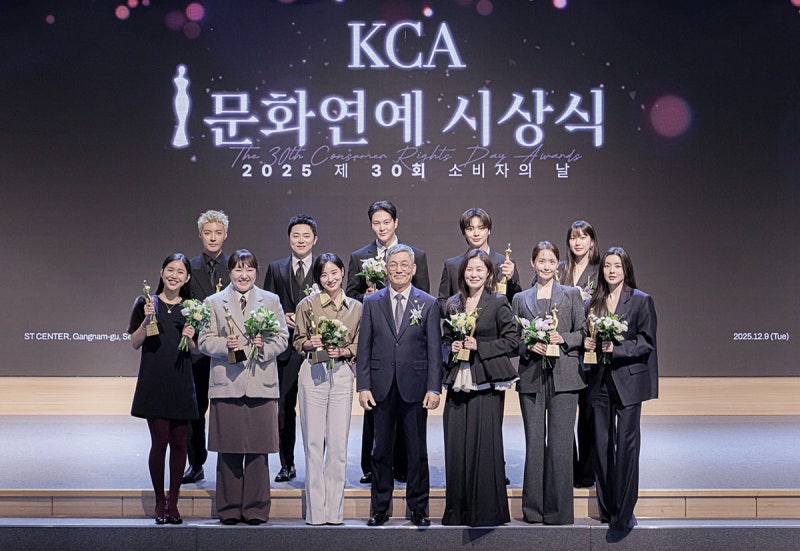 KCA한국소비자평가, 제30회 소비자의 날 맞아 'KCA 문화연예 시상...