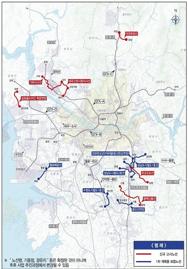 제2차 경기도 도시철도망 구축계획.경기도 제공.