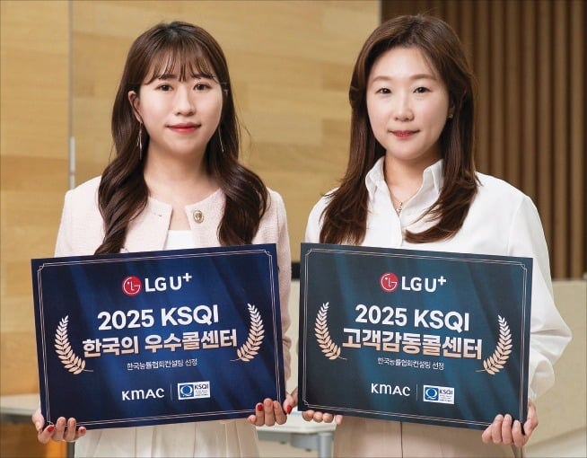 LG유플러스, AI 통화 에이전트 '익시오' 고객 만족도 확 끌어올렸다