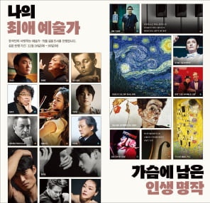 한국인의 '최애 예술가'는 누구일까