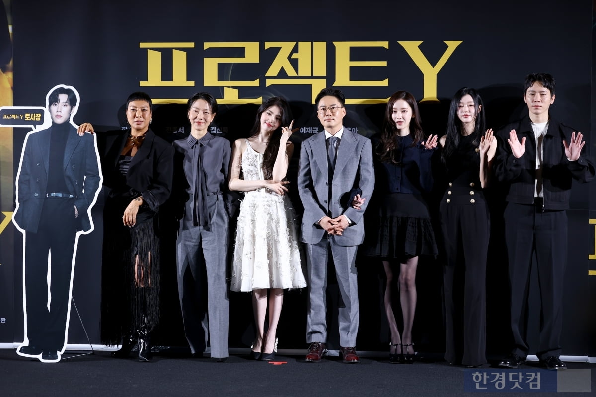 [포토+] 출연 배우들 이름만으로 기대되는 영화 '<b>프로젝트 Y</b>'