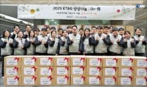 KT&G, 연말 소외계층 겨울나기 지원