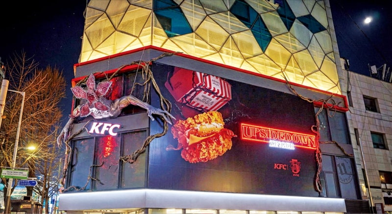 '기묘한 이야기' 세계관 입은 KFC…보는 재미·풍성한 맛 다 잡았다