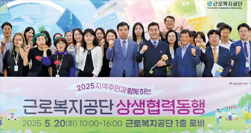 中企에 특허기술 나눔, 농어촌 및 사회적기업과 협력…동반성장 앞장서는 근로복지공단