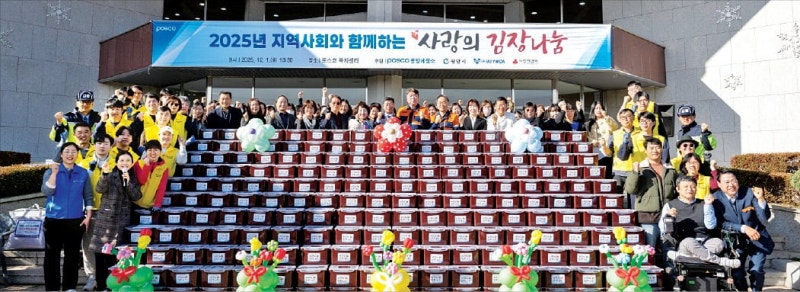 매달 급여 1%로 맞춤형 나눔활동…'행복 온도' 높이는 광양제철소