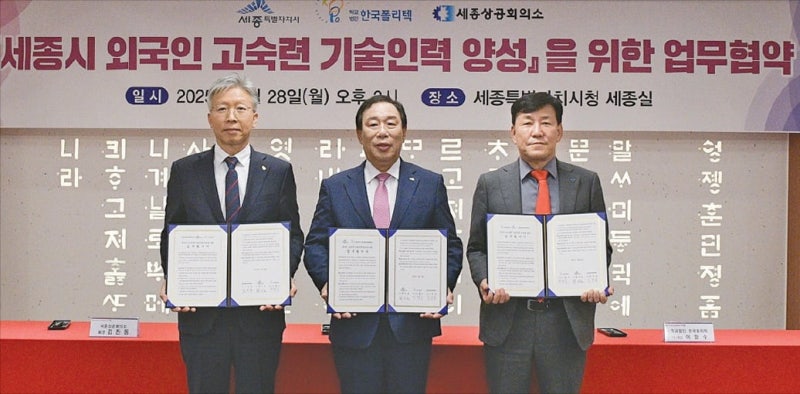 외국인 기술인력 양성 '세종국제교육센터'…내년부터 AI영상 등 15개 과정 330명 모집