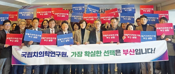 부산 '국립치의학연구원 유치' 팔 걷었다