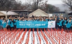 GS칼텍스, 20년째 구룡마을 난방유 지원