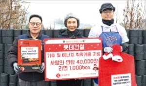 롯데건설, 사랑의 연탄나눔 활동