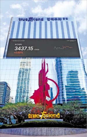 한국투자증권 본사 전경.한국투자증권 제공