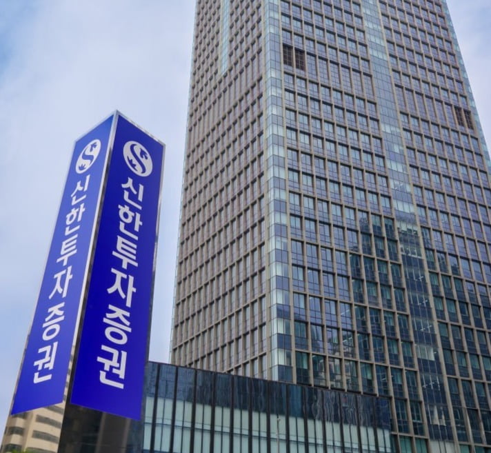 신한투자증권 여의도 사옥./사진=신한투자증권 제공