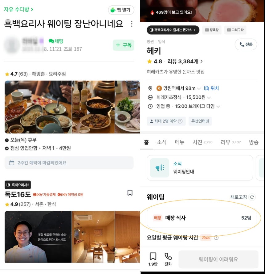 출처=네이버 카페, 캐치테이블