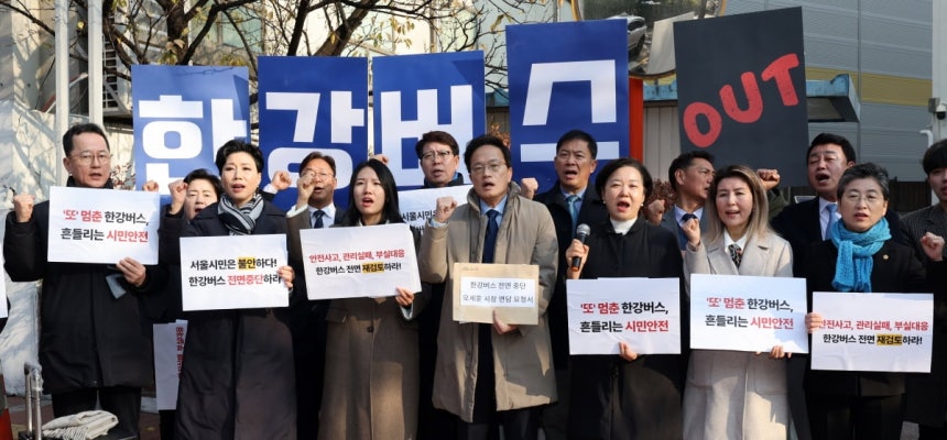 박주민 더불어민주당 의원과 서울시당 새로운서울준비특별위원회가 20일 오전 서울 중구 서울시의회 본관 앞에서 오세훈 서울시장에게 한강버스 운항 중단을 촉구하고 있다. / 사진=뉴스1