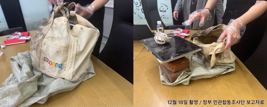 데이터 회수 사진.사진=쿠팡