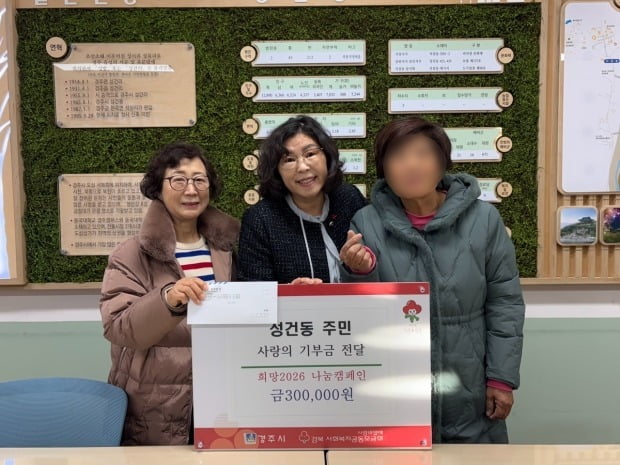 폐지 주워 마련한 30만원 기부한 A씨(오른쪽)