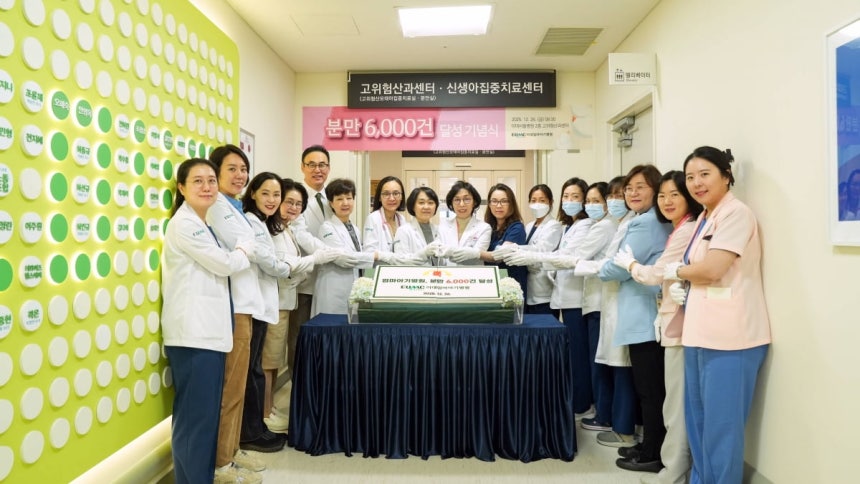 이대엄마아기병원 분만 6,000건 달성 기념식