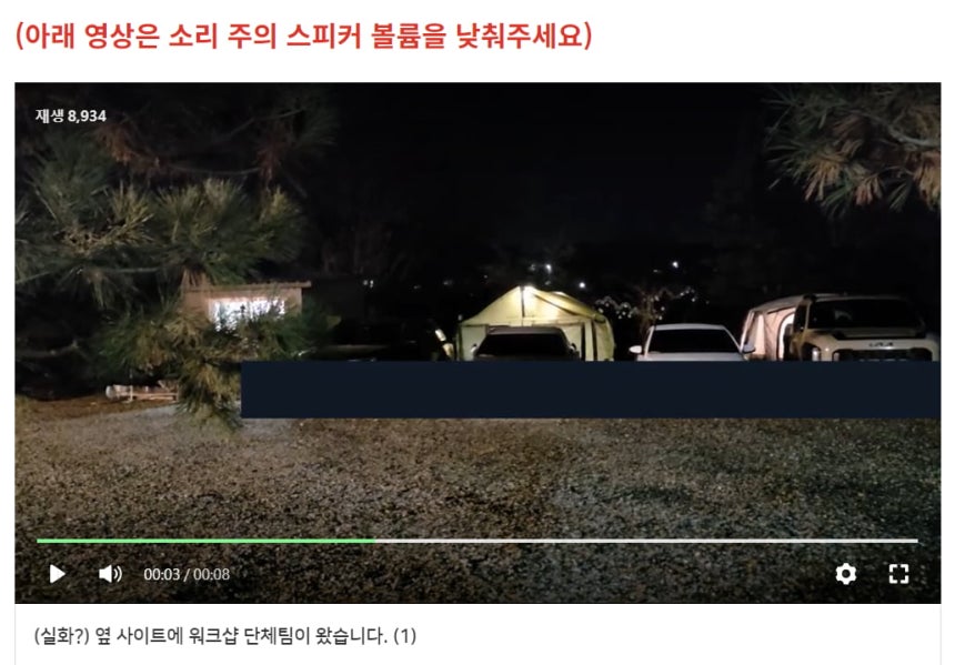 사진=네이버 카페 캡처