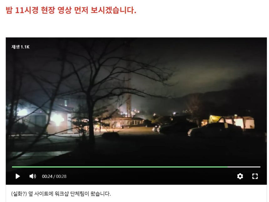 사진=네이버 카페 캡처