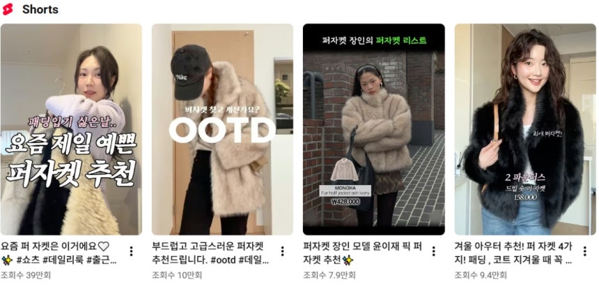 페이크 퍼 제품을 소개하는 SNS 영상들. 사진=SNS 제공