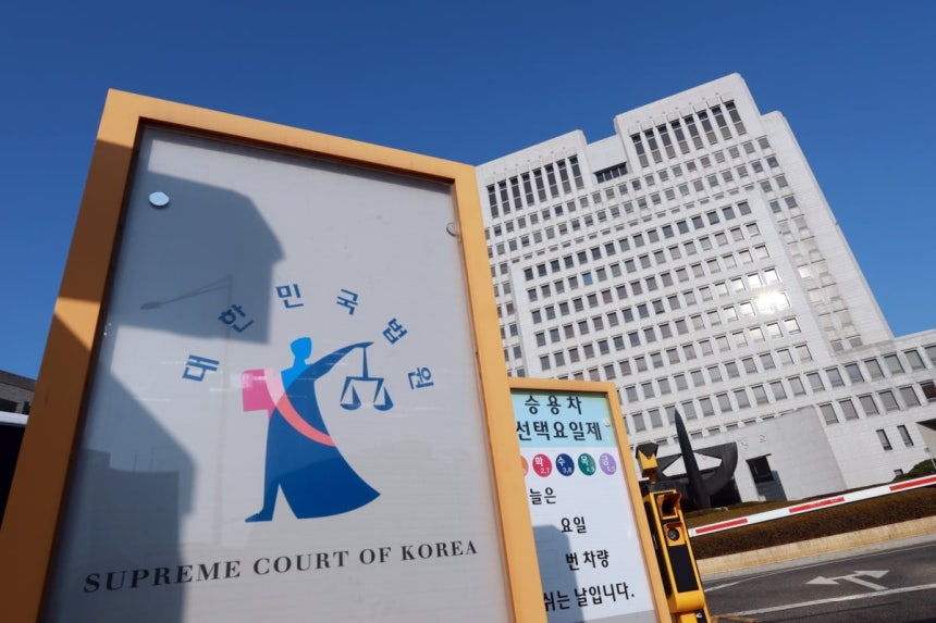 서울 서초구 대법원.사진=뉴스1