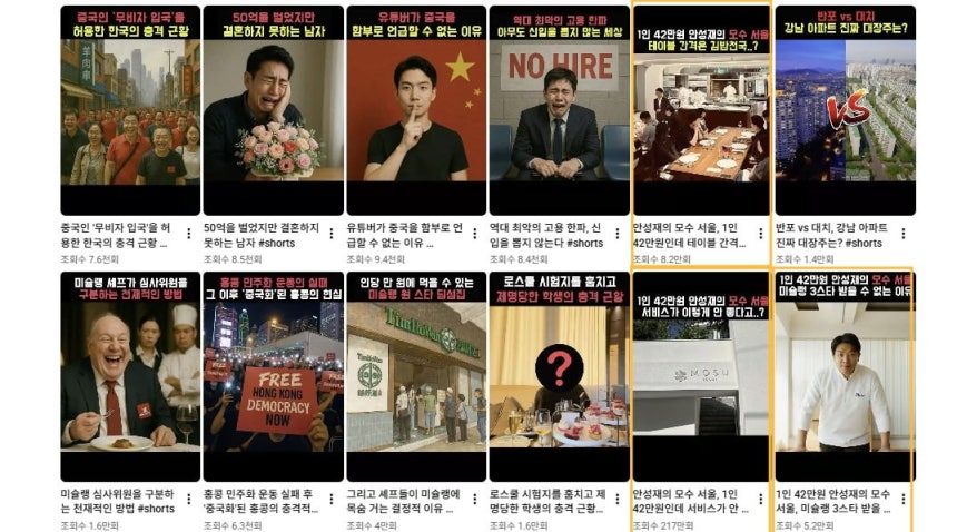 /사진=유튜브 채널 캡처