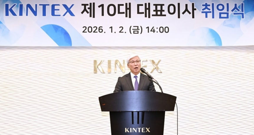 이민우 제10대 킨텍스 대표이사 취임식.킨텍스 제공.
