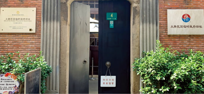 중국 상하이에 있는 대한민국 임시정부 청사.현대자동차그룹 제공