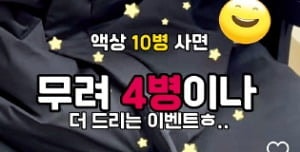 "세금 안 낼 때 쟁여둬라"…전자담배 판촉 과열