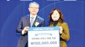 우리은행, 혹한기 취약노인에 1억 기부