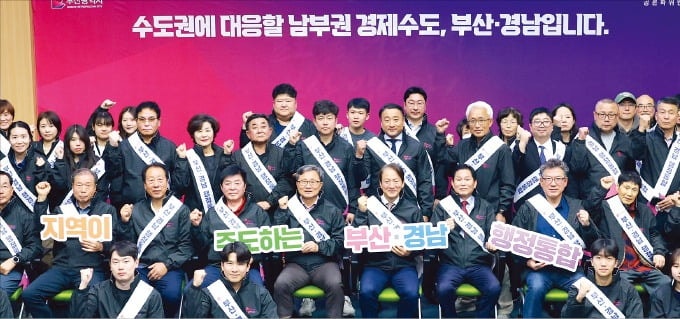 '찬성 여론' 타고…부산·경남 행정통합 속도