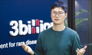 'AI 진단 강자' 쓰리빌리언 "신약 개발로 플랫폼 확장"