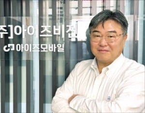 아이즈비전 "알뜰폰 저가 경쟁 벗어날 것"